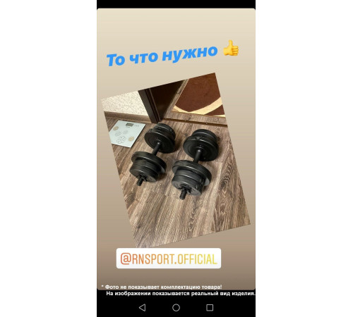 Гантелі розбірні RN-Sport 13 кг з покриттям ABS + скакалка Гантелі розбірні RN-Sport 13 кг з покриттям ABS + скакалка