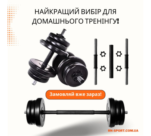 Гриф для гантелей 45 см, 30 мм RN Sport 2 шт + перехідник для з'єднання грифів у штангу Гриф для гантелей 45 см, 30 мм RN Sport 2 шт + перехідник для з'єднання грифів у штангу