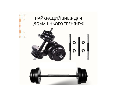 Гантелі розбірні RN Sport 2х16 кг + перехідник під штангу на 32 кг Гантелі розбірні RN Sport 2х16 кг + перехідник під штангу на 32 кг