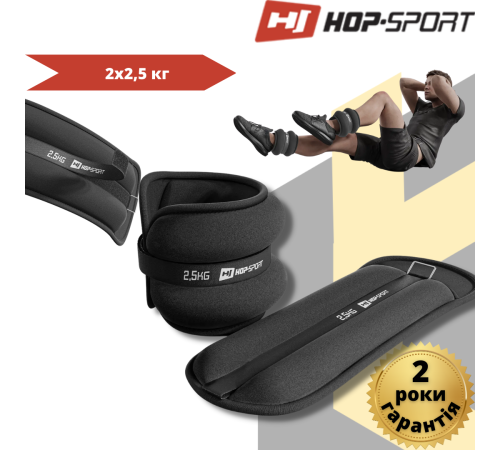 Обважнювачі для ніг та рук Hop-Sport HS-S005WB 2х2,5 кг чорні Обважнювачі для ніг та рук Hop-Sport HS-S005WB 2х2,5 кг чорні