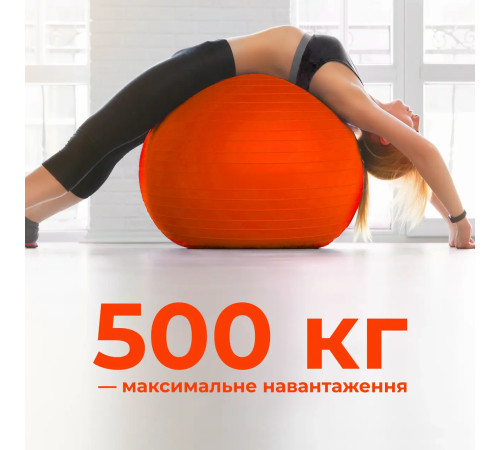 М'яч для фітнесу (фітбол) WCG 55 Anti-Burst 300кг оранжевий + насос М'яч для фітнесу (фітбол) WCG 55 Anti-Burst 300кг оранжевий + насос