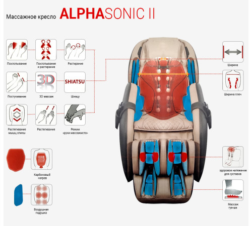 Масажне крісло Casada AlphaSonic II, керичневе