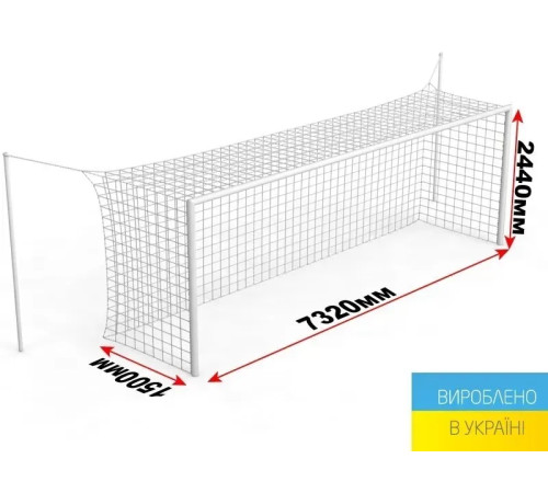 Сітка для воріт X2-Профі-1500 7,32 х 2, біла