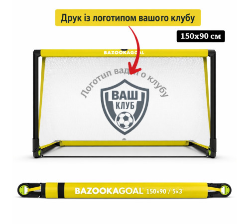 Ворота футбольні BazookaGoal 150 х 90 см 4шт, жовто-білі