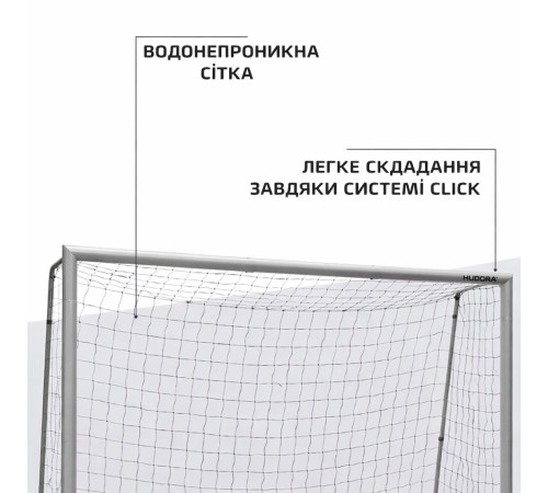 Ворота футбольні Hudora Expert 300 х 200 см