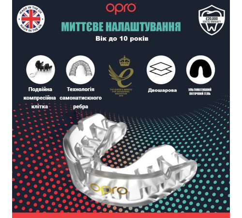Капа боксерська дитяча OPRO Gold до 10 років прозора