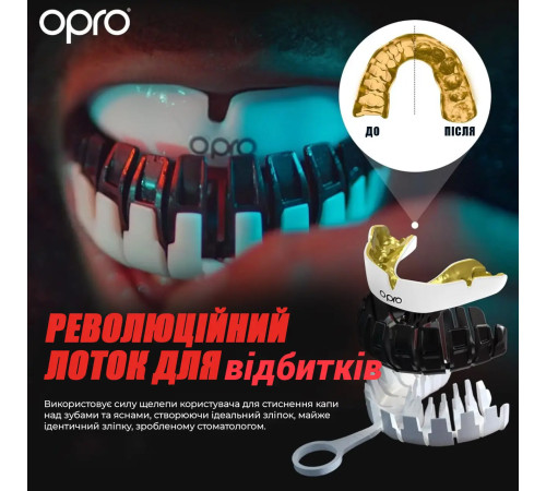 Капа боксерська доросла OPRO Instant від 11 років біло-золотиста