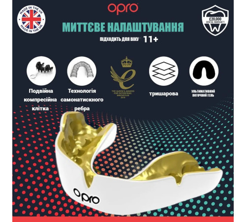 Капа боксерська доросла OPRO Instant від 11 років біло-золотиста