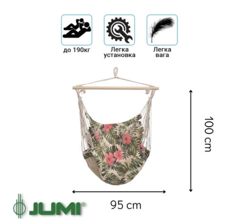 Гамак одномісний Jumi Garden 265 х 80 см - різнокольоровий + чохол