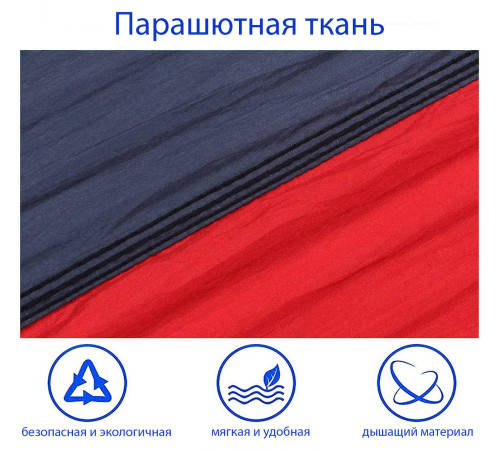 Гамак одномісний WCG TOURING XXL 300 х 200 см - чорно-червоний