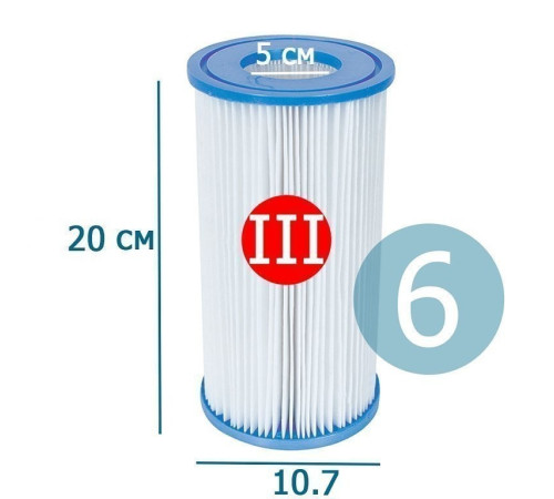 Картридж для фільтруючого насоса Bestway 58012 Тип III - набір з 6 шт.