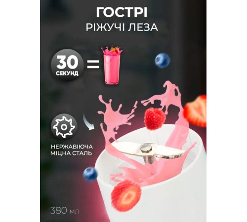 Портативний бездротовий міні блендер для смузі Prime Sport FRESH JUICE 350 мл, білий Портативний бездротовий міні блендер для смузі Prime Sport FRESH JUICE 350 мл, білий