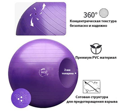 М'яч для фітнесу (фітбол) WCG 85 Anti-Burst 300кг Графіт М'яч для фітнесу (фітбол) WCG 85 Anti-Burst 300кг Графіт