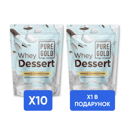 Whey Dessert Pure Gold - 750g Tropical Coconut Fusion x10 + x1 Whey Dessert - 750g Tropical Coconut Fusion в подарунок!