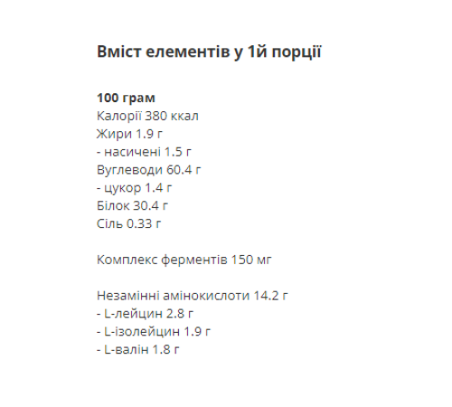 Гейнер Gainer - 1500г Банановий пудинг Гейнер Gainer - 1500г Банановий пудинг
