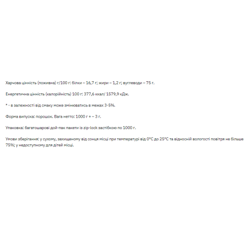 Stark Gain Mass Ostrowia Whey - 1000g Vanilla
