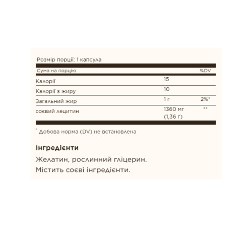 Лецитин Lecithin 1360мг - 100 капсули Лецитин Lecithin 1360мг - 100 капсули