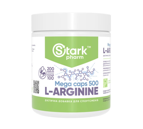 L-аргінін (L-Arginine) 500мг - 200 капсул L-аргінін (L-Arginine) 500мг - 200 капсул