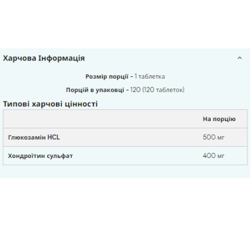 Glucosamine HCL Chondroitin Myprotein 900mg - 120 Tab Glucosamine HCL Chondroitin Myprotein 900mg - 120 Tab