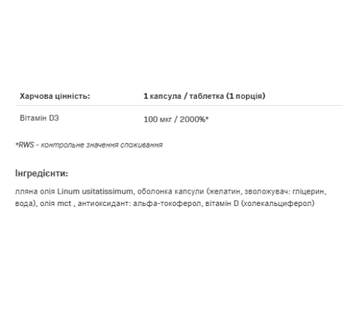 Дієтична добавка Vitamin D3 4000 - 60 капсул Дієтична добавка Vitamin D3 4000 - 60 капсул
