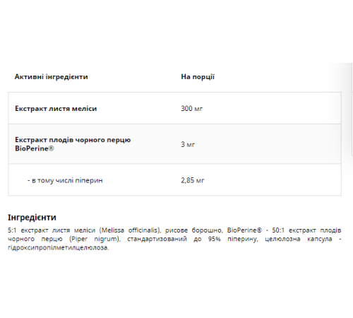 Melisa Lekarska UNS Vitamins 300mg -60caps Melisa Lekarska UNS Vitamins 300mg -60caps