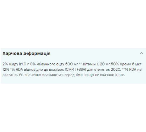 Apple Cider Vinegar Gummies - 60 gums Apple