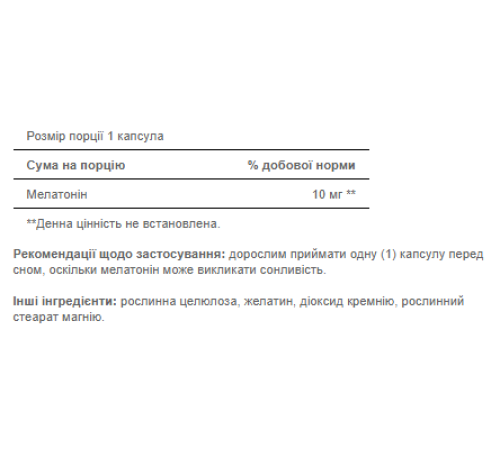 Melatonin 10mg - 120tabs