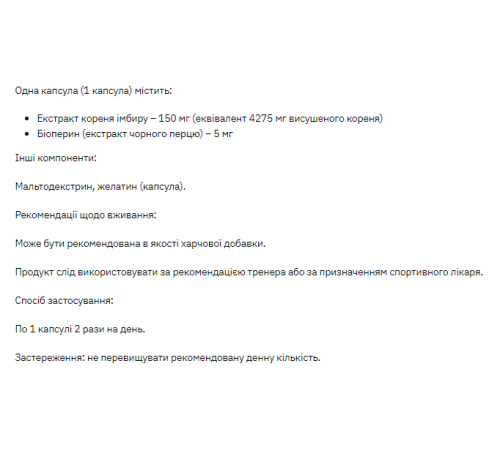 Stark Ginger 100mg - 60caps