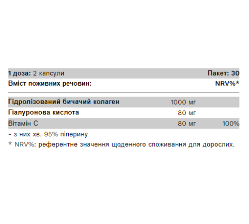 Колаген + капсула з гіалуроном (Collagen + Hyaluron) 60 капсул Колаген + капсула з гіалуроном (Collagen + Hyaluron) 60 капсул