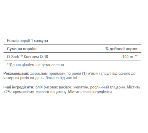 Q-SORB™ Co Q-10 100 mg - 60 softgels