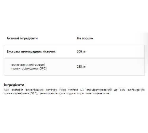 Pestki winogron UNS Vitamins - 90 caps