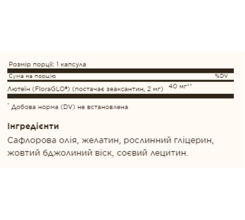 Лютеїн Lutein 40мг - 30 капсул Лютеїн Lutein 40мг - 30 капсул