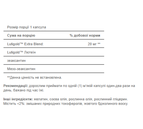 Lutigold - 15 softgels
