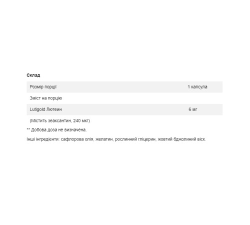 Лютеїн із зеаксантином Lutein 6мг with Zeaxanthin - 100 капсул Лютеїн із зеаксантином Lutein 6мг with Zeaxanthin - 100 капсул