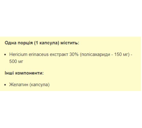Екстракт лев'ячої гриви Pharm Lions Mane 500мг - 60 капсул Екстракт лев'ячої гриви Pharm Lions Mane 500мг - 60 капсул