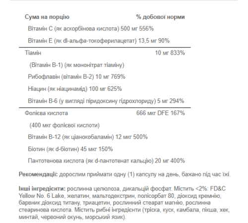 Стрес формула (Stress Formula) 60 таблеток Стрес формула (Stress Formula) 60 таблеток