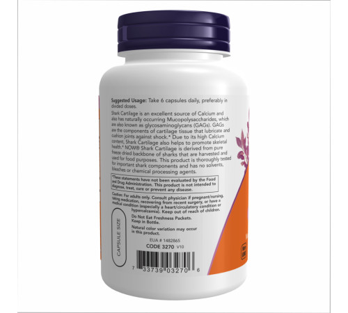 Акулячий хрящ (Shark Cartilage) 750мг - 100капсул Акулячий хрящ (Shark Cartilage) 750мг - 100капсул