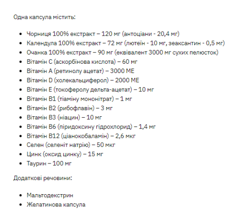 Комплекс для здоров'я очей Stark Eyes Care Complex - 60 капсул Комплекс для здоров'я очей Stark Eyes Care Complex - 60 капсул