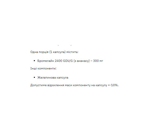 Бромелайн Bromelain 300мг - 60 капсул Бромелайн Bromelain 300мг - 60 капсул