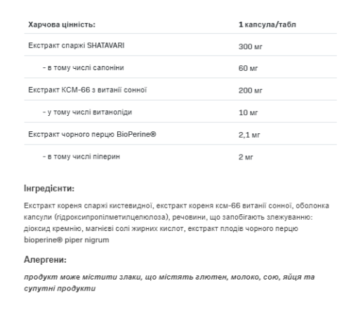Дієтична добавка Health & Care Ashwagandha women - 60 капсул Дієтична добавка Health & Care Ashwagandha women - 60 капсул