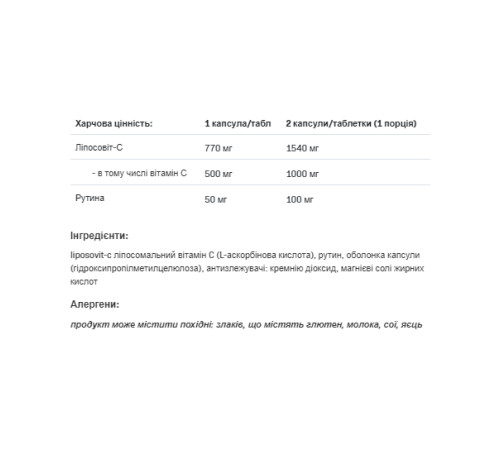 Дієтична добавка Health & Care Lipomax-C - 60 капсул Дієтична добавка Health & Care Lipomax-C - 60 капсул