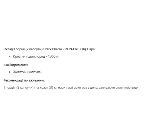 Con-Cret Stark Pharm 750mg - 60caps Con-Cret Stark Pharm 750mg - 60caps