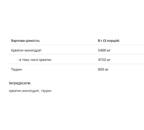 Креатин Creatine Muscle Max - 250г Малина Креатин Creatine Muscle Max - 250г Малина