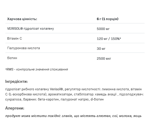 Колаген Alldeynn Collarose Fish - 150г Апельсин