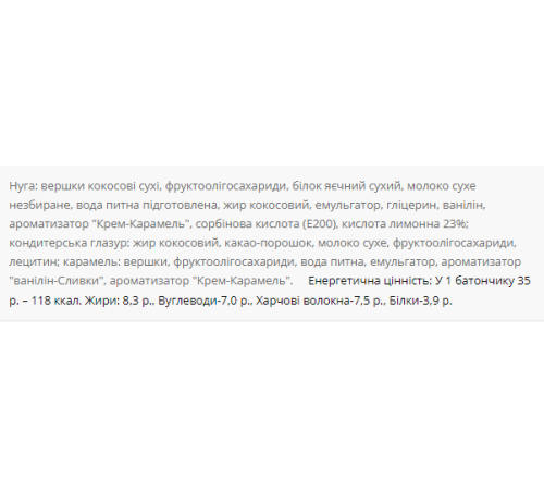Протеїновий батончик Nuts Bar 100% Без цукру - 20x70г Протеїновий батончик Nuts Bar 100% Без цукру - 20x70г
