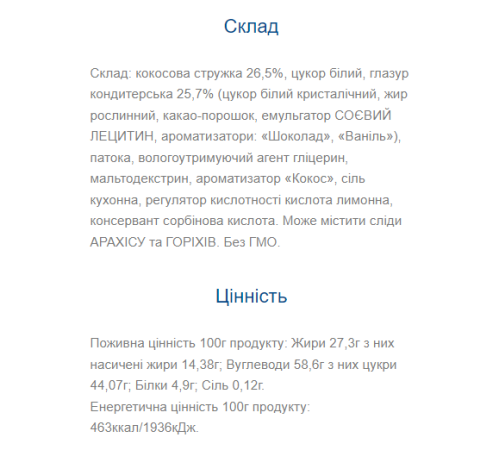 Кокосові батончики Cocos Bar - 25x35г Кокосові батончики Cocos Bar - 25x35г