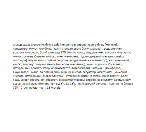 Протеїновий батончик FitWin - 12х60г Кремове печиво Протеїновий батончик FitWin - 12х60г Кремове печиво