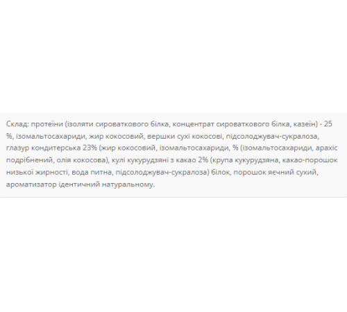 Brisse 25% - 20х55g Coconut Brisse 25% - 20х55g Coconut