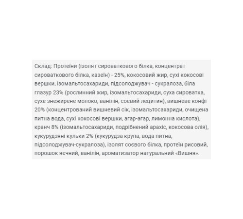 Протеїновий батончик Brisee 25% - 20х55г Полуниця Протеїновий батончик Brisee 25% - 20х55г Полуниця