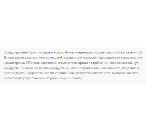 Brisse 25% - 20х55g Chocolate Brisse 25% - 20х55g Chocolate